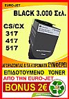 ΣΥΜΒΑΤΟ LEXMARK 71B20K0 BLACK CS317, CS417, CS517, CX317, CX417, CX517 3K  