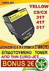 ΣΥΜΒΑΤΟ LEXMARK 71B20Y0 YELLOW CS317, CS417, CS517, CX317, CX417, CX517 2.3K