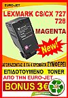 ΣΥΜΒΑΤΟ TONER LEXMARK MAGENTA CS727, CX727, CS728, CX728  75B20M0